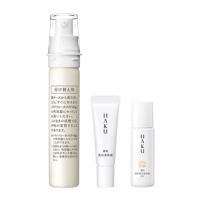 【医薬部外品】【数量限定】資生堂 HAKU（ハク）メラノフォーカスIV レフィルセット25 45g+6g+6ml