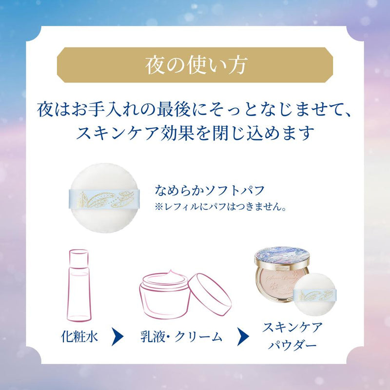 【数量限定】【医薬部外品】資生堂 スノービューティー ブライトニング スキンケアパウダーA （レフィル） 25g