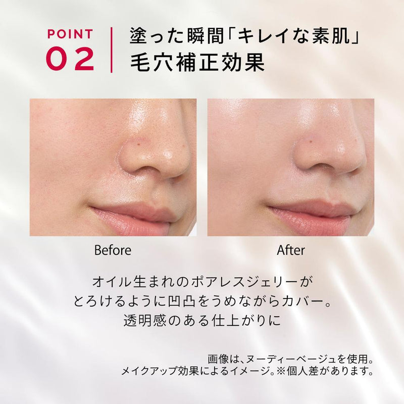 【数量限定】資生堂 マキアージュ ドラマティックスキンセンサーベース NEO クール ヌーディーベージュ 25ml