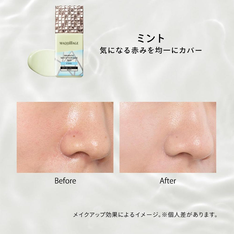 【数量限定】資生堂 マキアージュ ドラマティックスキンセンサーベース NEO クール ミント 25ml