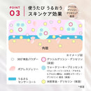 【数量限定】資生堂 マキアージュ ドラマティックスキンセンサーベース NEO クール ミント 25ml