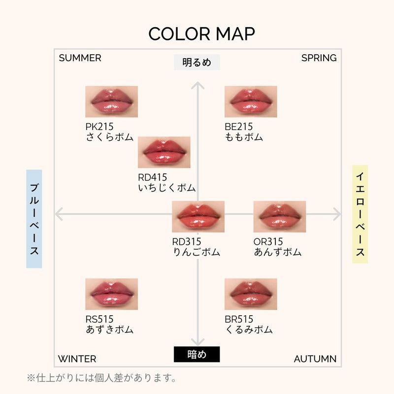 資生堂 マキアージュ リップグロウボム RD415 いちじくボム 5g