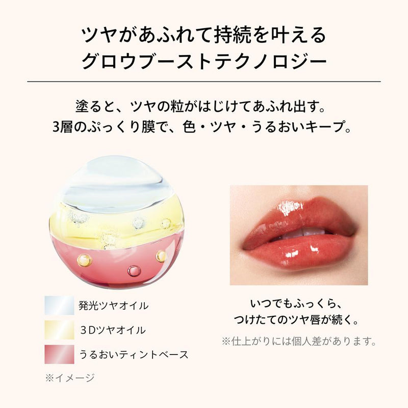 資生堂 マキアージュ リップグロウボム RD415 いちじくボム 5g