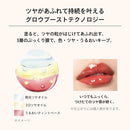 資生堂 マキアージュ リップグロウボム OR315 あんずボム 5g