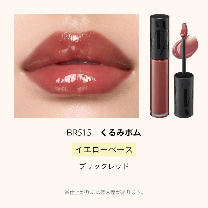 資生堂 マキアージュ リップグロウボム BR515 くるみボム 5g