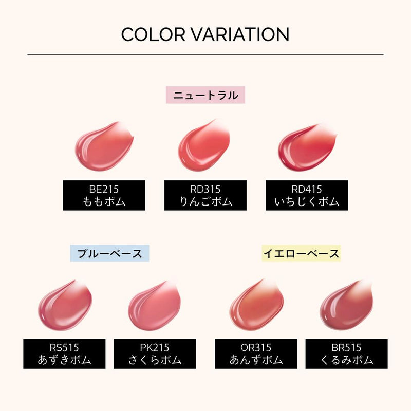 資生堂 マキアージュ リップグロウボム BR515 くるみボム 5g
