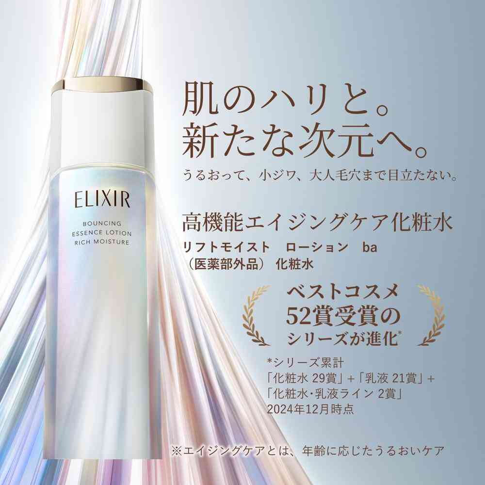 専用ページ　エリクシール リフトモイスト 化粧水 乳液しっとり 詰め替え 医薬部外品】資生堂 エリクシール シュペリエル リフトモイスト