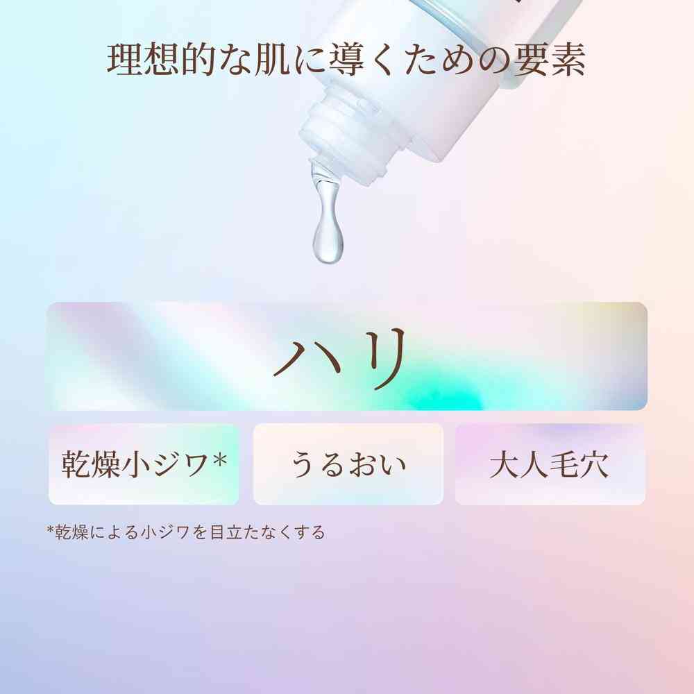 医薬部外品】資生堂 エリクシール シュペリエル リフトモイスト