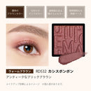 資生堂 マキアージュ カスタマイズアイカラー シングル 運命のブラウンカラー RD532 カシスボンボン 1g