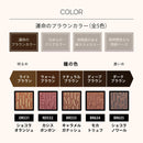 資生堂 マキアージュ カスタマイズアイカラー シングル 運命のブラウンカラー RD532 カシスボンボン 1g