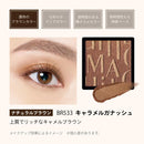 資生堂 マキアージュ カスタマイズアイカラー シングル 運命のブラウンカラー BR533 キャラメルガナッシュ 1g