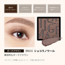 資生堂 マキアージュ カスタマイズアイカラー シングル 運命のブラウンカラー BR635 ショコラノワール 1g