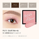 資生堂 マキアージュ カスタマイズアイカラー シングル なめらかクリアカラー PK273 ミルクフルール（パール） 1g