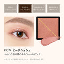 資生堂 マキアージュ カスタマイズアイカラー シングル なめらかクリアカラー PK374 ピーチシュシュ（パール） 1g