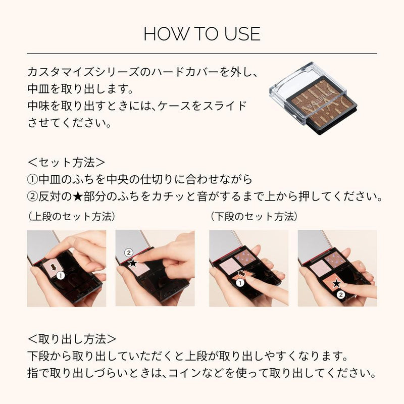 資生堂 マキアージュ カスタマイズアイカラー シングル なめらかクリアカラー RS319 ルビーカカオ（マット） 1g