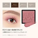 資生堂 マキアージュ カスタマイズアイカラー シングル なめらかクリアカラー RS319 ルビーカカオ（マット） 1g