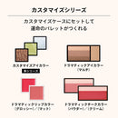 資生堂 マキアージュ カスタマイズアイカラー シングル なめらかクリアカラー OR478 スパイスマニア（マット） 1g