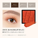 資生堂 マキアージュ カスタマイズアイカラー シングル なめらかクリアカラー OR478 スパイスマニア（マット） 1g