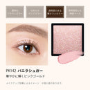資生堂 マキアージュ カスタマイズアイカラー シングル 透明感のあるラメカラー PK142 バニラシュガー 0.8g
