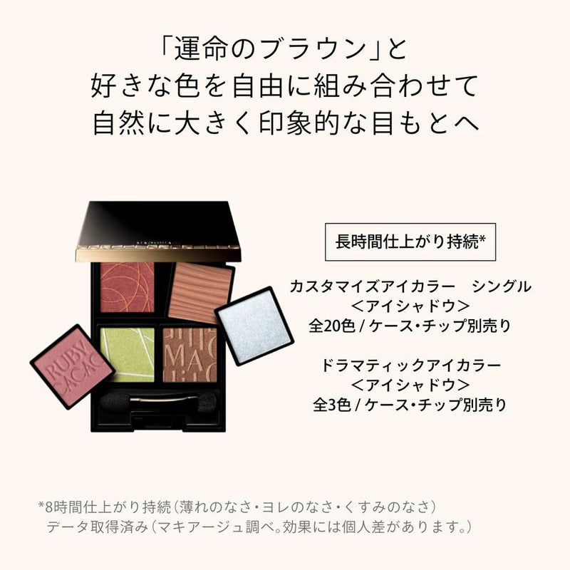 資生堂 マキアージュ カスタマイズアイカラー シングル 透明感のあるラメカラー BL174 ソーダシュガー 0.8g