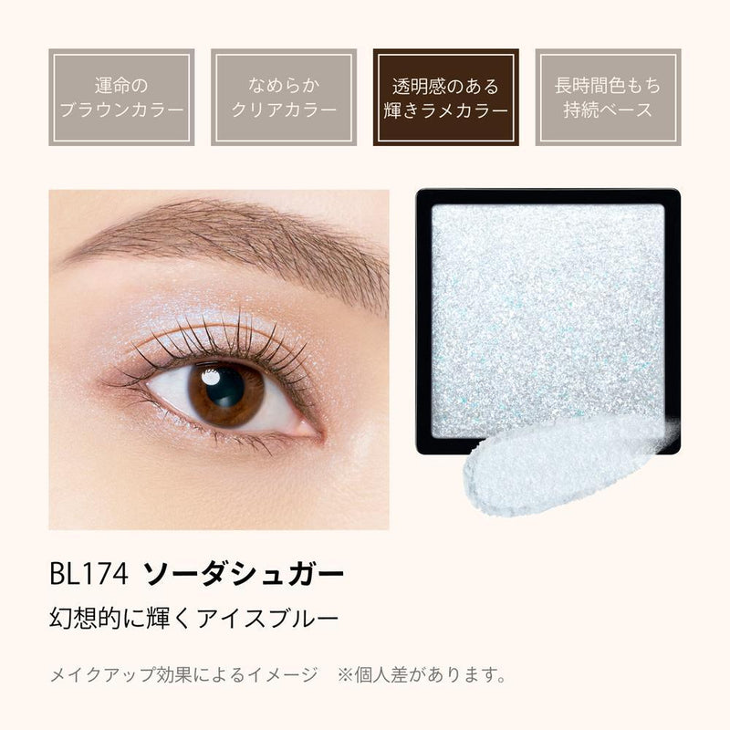 資生堂 マキアージュ カスタマイズアイカラー シングル 透明感のあるラメカラー BL174 ソーダシュガー 0.8g