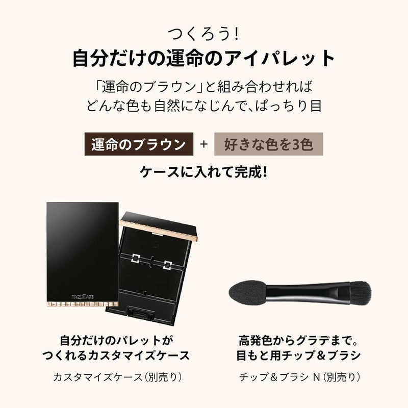 資生堂 マキアージュ カスタマイズアイカラー シングル 透明感のあるラメカラー BL174 ソーダシュガー 0.8g