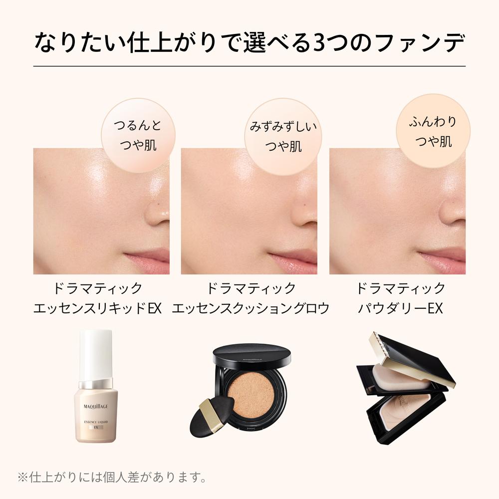 マキアージュ【ベビーピンクオークル00】4個セット 送料込み 資生堂 マキアージュ エッセンスリキッド EX ベビーピンクオークル00 24ml