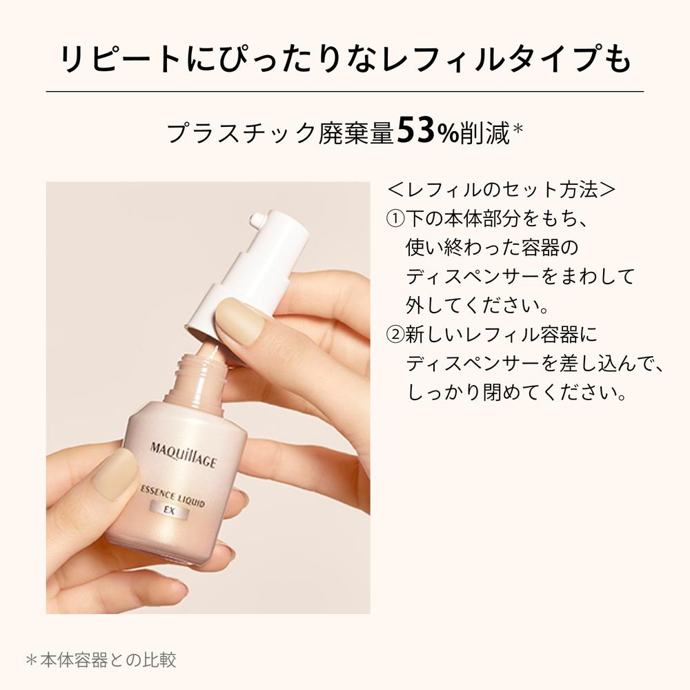 SHISEIDO マキアージュ エッセンスリキッドEX オークル10 22824