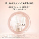 資生堂 マキアージュ エッセンスリキッド EX （レフィル） オークル20 24ml