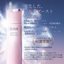 【医薬部外品】資生堂 エリクシール ホワイト ブライトニング ローション みずみずしいタイプ ca 170mL
