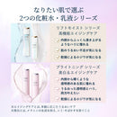 【医薬部外品】資生堂 エリクシール ホワイト ブライトニング エマルジョン みずみずしいタイプ ca つめかえ用 110mL