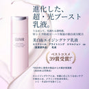 【医薬部外品】資生堂 エリクシール ホワイト ブライトニング エマルジョン みずみずしいタイプ ca つめかえ用 110mL