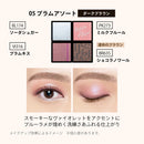 資生堂 マキアージュ カスタマイズアイカラー アソート 05 プラムアソート 3.8g