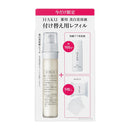 【数量限定】 資生堂 HAKU メラノフォーカス IV レフィルセット 25 AW 45g+18ml
