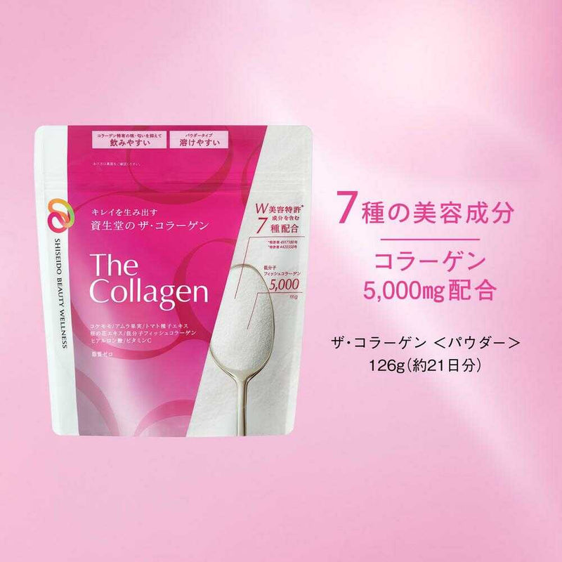 ◇資生堂 ザ・コラーゲン＜パウダー＞ 126g