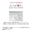 ◆資生堂 ザ・コラーゲン＜パウダー＞ 126g