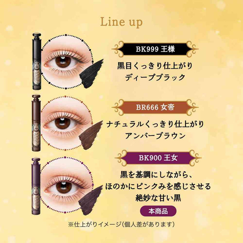 資生堂 マジョリカマジョルカ ラッシュエキスパンダー 孔雀ロング BK900 王女 ロゼブラック 6g