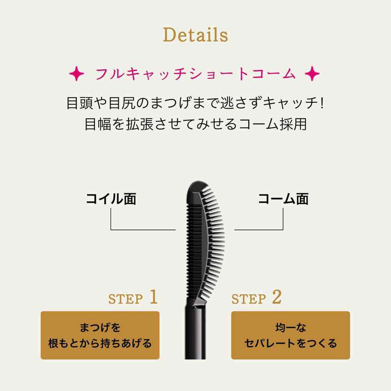 資生堂 マジョリカマジョルカ ラッシュエキスパンダー 孔雀ロング BK900 王女 ロゼブラック 6g