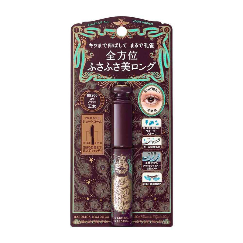 資生堂 マジョリカマジョルカ ラッシュエキスパンダー 孔雀ロング BK900 王女 ロゼブラック 6g