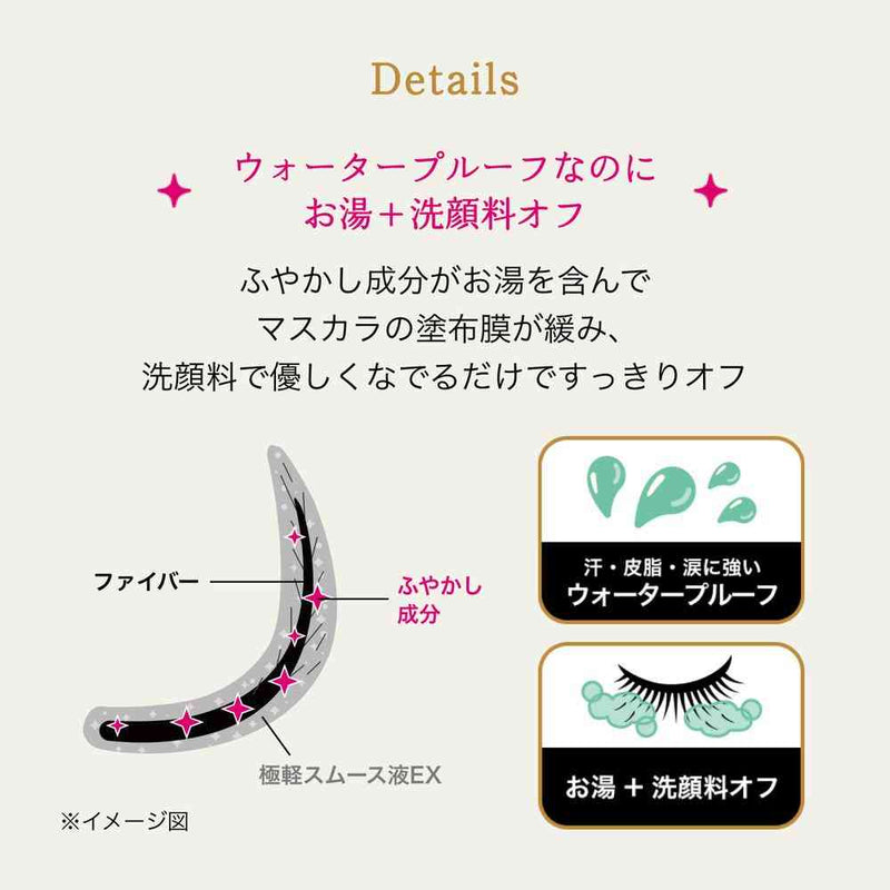 資生堂 マジョリカマジョルカ ラッシュエキスパンダー 孔雀ロング BK900 王女 ロゼブラック 6g