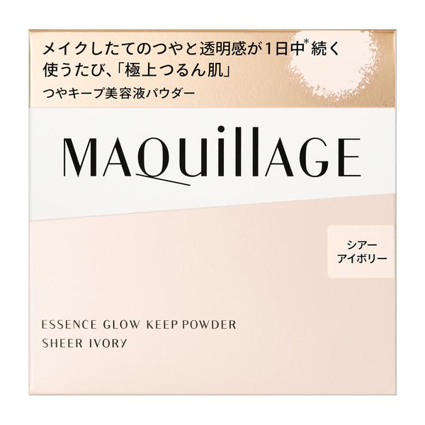 資生堂 マキアージュ エッセンスグロウキープパウダー シアーアイボリー 8g