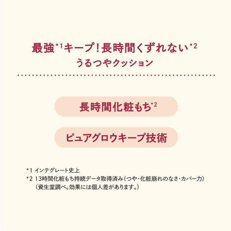 資生堂 インテグレート プロフィニッシュクッション 0.5 （レフィル） 12g