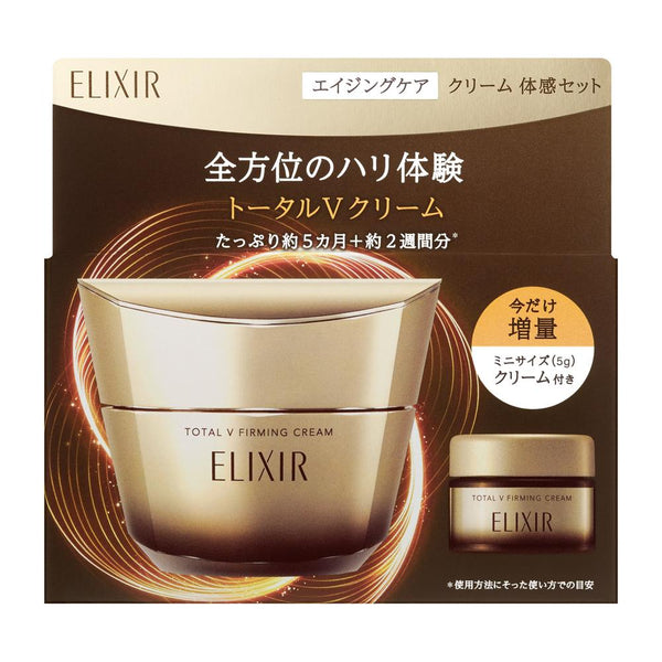【数量限定】資生堂 エリクシール シュペリエル エイジングケア クリーム 体感セット aC ba 50g＋5g