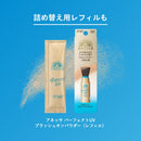 資生堂 アネッサ パーフェクトUV ブラッシュオンパウダー レフィル 3g