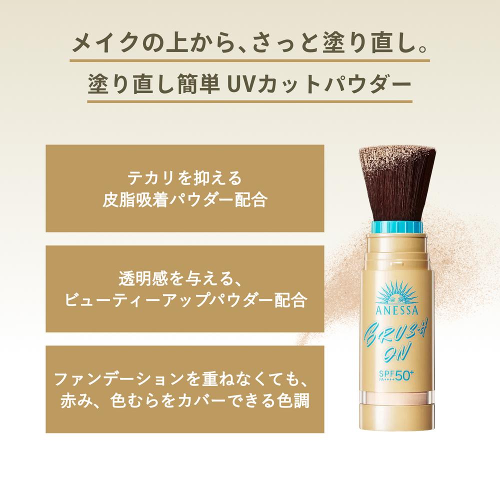 資生堂 アネッサ パーフェクトUV ブラッシュオンパウダー レフィル 3g