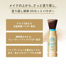 資生堂 アネッサ パーフェクトUV ブラッシュオンパウダー レフィル 3g