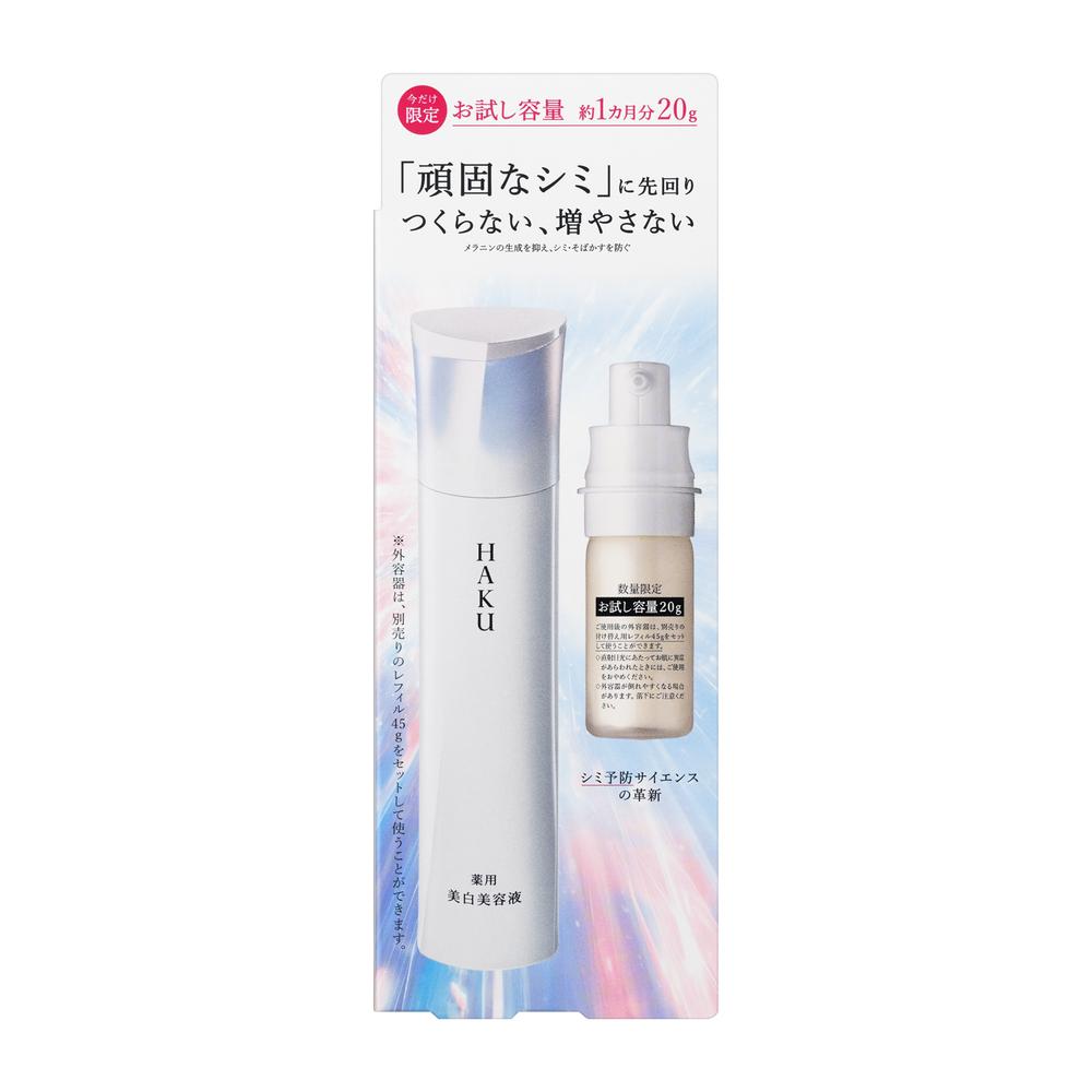 医薬部外品】【数量限定】資生堂 HAKU メラノフォーカス IV 20g