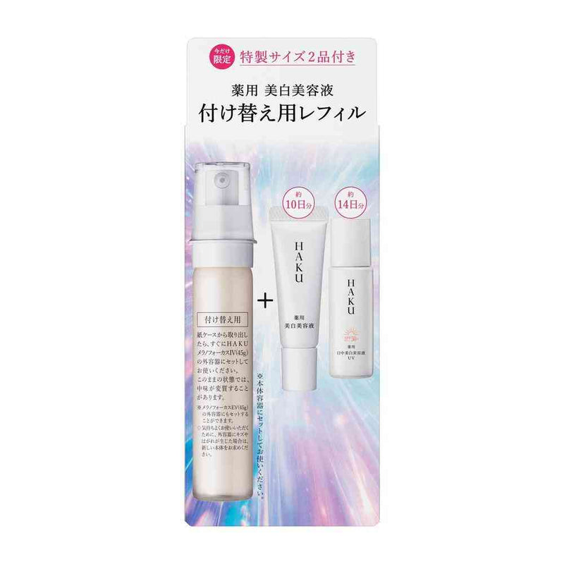 医薬部外品】【数量限定】資生堂 HAKU メラノフォーカスIV レフィル