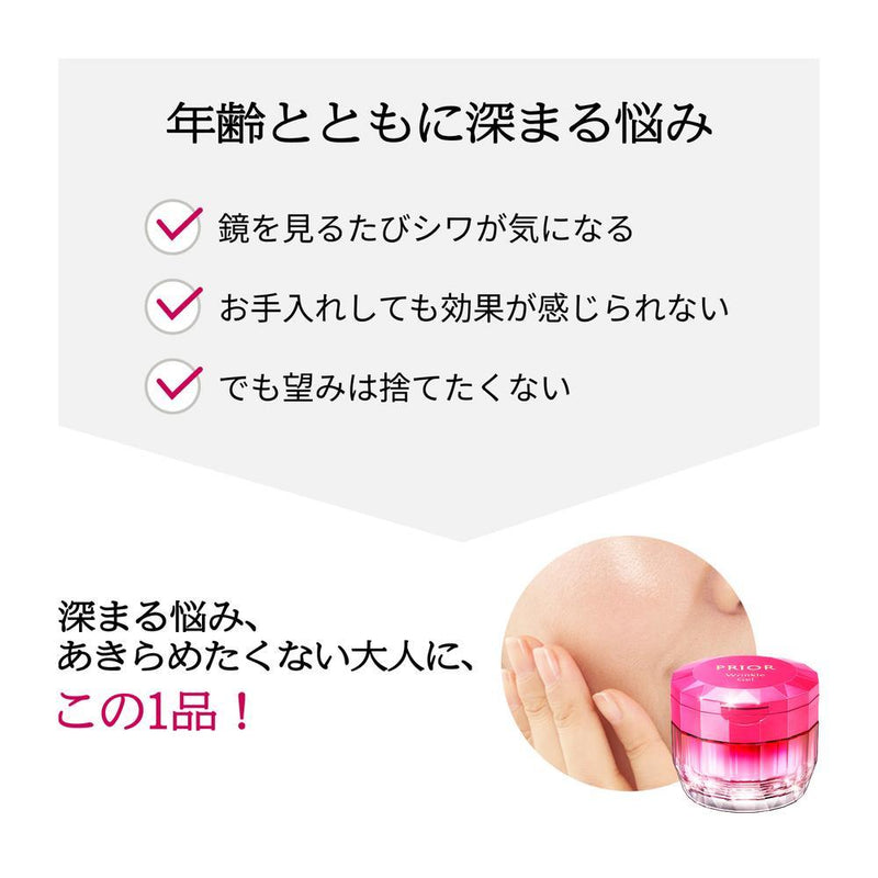 資生堂 プリオール 薬用 リンクル 美コルセットゲル n 90g