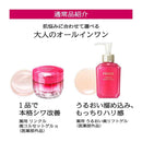 【医薬部外品】【数量限定】資生堂 プリオール 薬用 冷やしうるおい美リフトゲル b 120ml